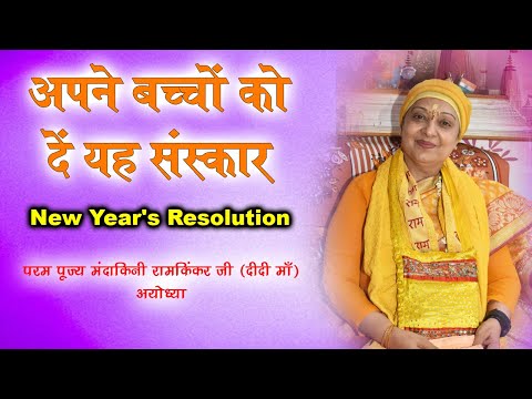 Didi Maa Pravachan 13