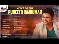 Voice Of Our Puneeth Rajkumar Kannada Movies Selected Songs Anandaudiokannada