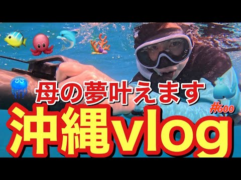 沖縄の海に家族全員テンション上がりすぎて急に素潜り対決が始まったかと思いきや途中から亀まで仲間入りしてきて可愛過ぎた横で雄史は誰よりも長く潜り続けて最終的にトリトンになりかけてて草