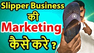 Slipper Making Business की Marketing कैसे करे ? | Slipper Making Machine | Chappal banane ki machine