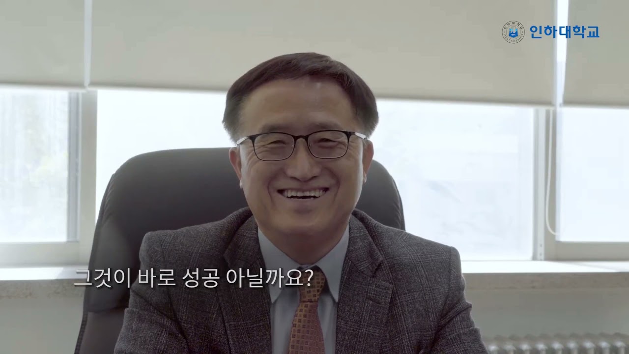 인하대학교 공학대학원에 오세요