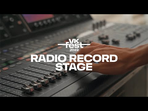 RADIO RECORD STAGE | VK Fest 2022 – AFTERMOVIE