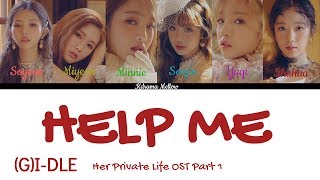 (G)I-DLE - Help Me (Her Private Life OST Part 1) Lyrics (Han/Rom/Eng/가사)