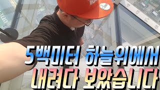 preview picture of video '국내 핫 플레이스  한국의 랜드마크 롯데월드 타워 전망대'