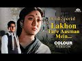 Lakho Tare Aasman Mein Hariyali Aur Raasta Coloured Song Diwali Special Song Mala Sinha
