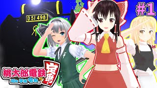 【桃鉄 3年決戦】誰よりも金を稼ぐんだよ！あたりまえだよなあ？【桃太郎電鉄 ～昭和 平成 令和も定番！】【ゆっくり実況】