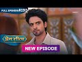 Prem Leeela Full Episode 193 20 July 2025 Newepisode Full HD Dangal TV