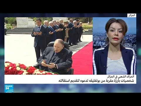 مراسلة فرانس24 أنباء عن رسالة جديدة للرئيس الجزائري عبد العزيز بوتفليقة