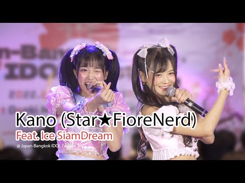 [20220625][Full Stage] Kano feat. Ice SiamDream @ Japan-Bangkok IDOL Festival