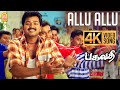 Allu Allu 4K Video Song அள்ளு அள்ளு Bagavathi Vijay Reema Sen Deva A Venkatesh