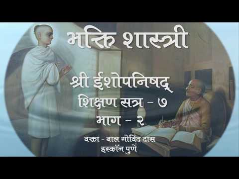 Hindi Sri Isopanisad Session - 7 Part - 2