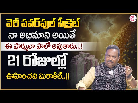 Anantha Latest Money Mantra 2.O | The Power of Universe | Cosmic Energy | Money Management | MC
