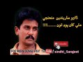 Dadho Saarinde Monhje Moye Khanpoe Sarmad Sindhi