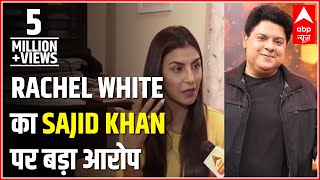 Rachel White EXCLUSIVE: Sajid Khan Touched My Chest, Alleges Actress | ABP News