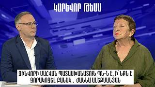 Զինվորի մահվան պատասխանատուն ՊՆ-ն է, ի՛նքն է զորակոչել բանակ․ Ժաննա Ալեքսանյան