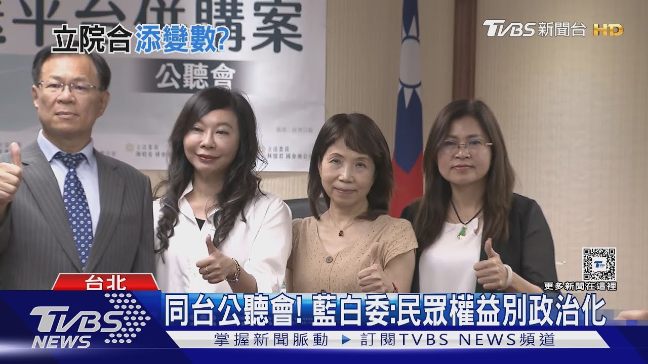 挺柯?反柯? 立院「藍白合」 藍議員切割柯