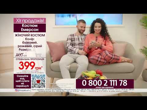 Костюм Эмерсон 