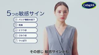 セタフィル コンフォートリペア シリーズ新登場