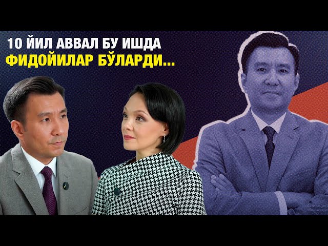 Санжар Шалқарбеков: «10 йил аввал бу ишда фидойилар бўларди...»