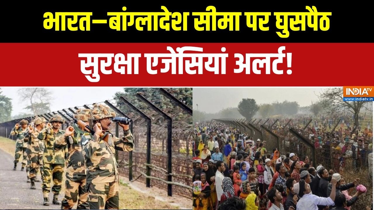 Border Security: सीमा पार गतिविधियों के दावों पर बढ़ी निगरानी! | I
