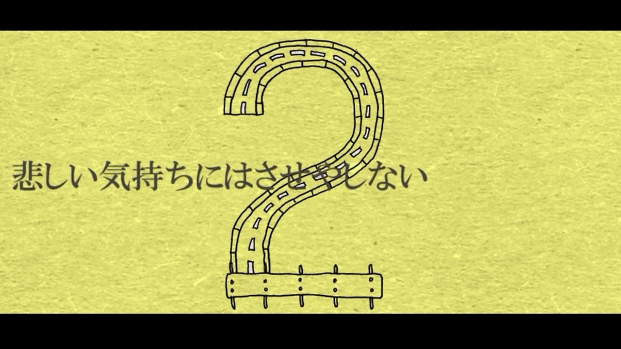 悲しい気持ちにはさせやしない／初音ミクとIA