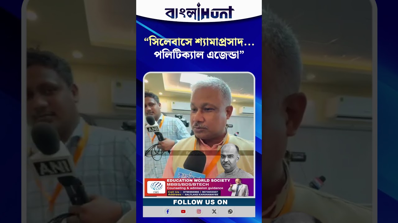 "সিলেবাসে শ্যামাপ্রসাদ... পলিটিক্যাল এজেন্ডা"- কী বললেন মন্ত্রী জগন্নাথ চট্টোপাধ্যায়