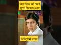 Rekha Amitabh Or Jaya Bachchan Ka Scene Rekha Amitabh Jayabachchan Love Short Viral