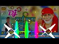 Sai Baba Tu Hamesha Mere Sath Rahe Bhakti Lagan Sound Check Song Toing Vibration Mix Praveen Hi Tech