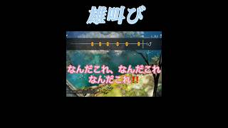 雄叫び#ほの暮らしの庭