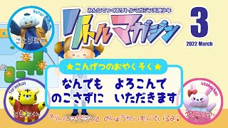★こんげつのおやくそく★　「なんでも　よろこんで　のこさず　いただきます」