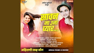 Savan Ma Una Pyar song artwork