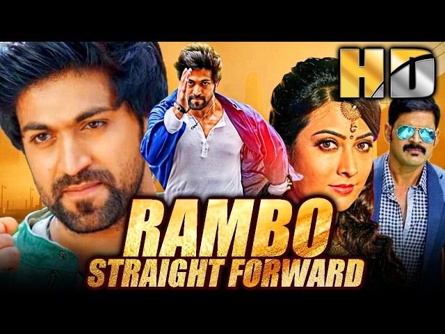 रैम्बो स्‍ट्रेट फ़ॉरवर्ड (HD) - रॉकिंग स्टार यश की ब्लॉकबस्टर एक्शन हिंदी मूवी | राधिका पंडित, शाम
