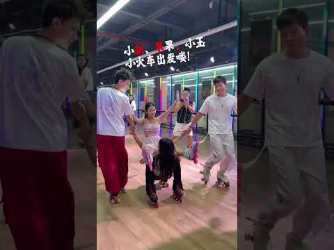这个🚗车取名啥好呢😄，今晚浏阳新感觉偶遇&hellip;&hellip; 轮滑小新 轮滑小玉 祥子&yen; #全抖音最火的轮滑 #专业动作请勿模仿 #运动 #大长腿 #8090后