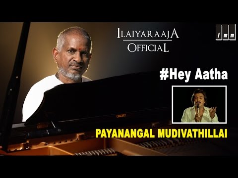 Hey Aatha Song | Payanangal Mudivathillai | S P Balasubrahmanyam | Ilaiyaraaja Official