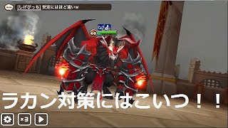実況【サマナーズウォー】ギルドバトル　VS 　らんらん学園