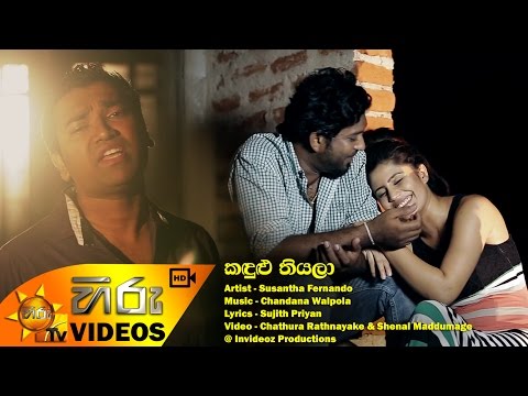 Kandulu Thiyala - Susantha Fernando | [www.hirutv.lk]