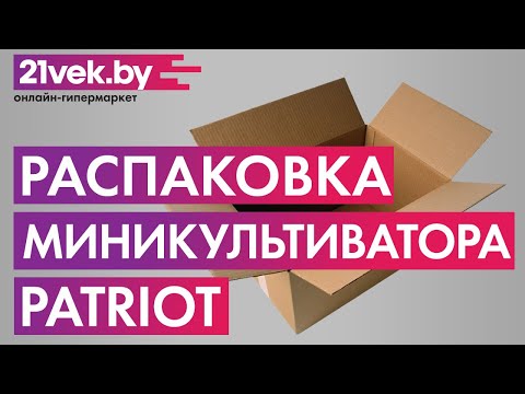 Миниатюра изображения товара Миникультиватор бензиновый PATRIOT Denver F