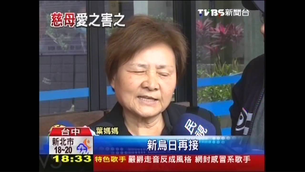 叛逃女軍官免囚 母送名牌鞋去霉