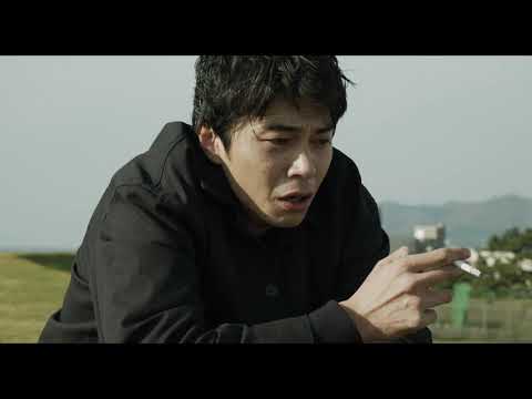 東出昌大主演『草の響き』予告編