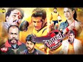 Kazhugu Sye Tamil Dubbed Full Action Movie Hd Nitin Genilia SS Rajamouli M M Keeravaani
