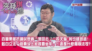 [討論] 阿綠仔造謠有LOW化跡象
