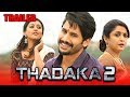 Thadaka 2 Shailaja Reddy Alludu Official Trailer Naga Chaitanya Ramya Krishnan Anu