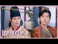 EP18 Clip Liuli Is Trapped Between Old And New Beloved Royal Rumours 花琉璃轶闻 ENG SUB