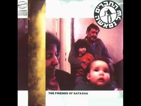 The Friends of Natasha - There's Time - English Subtitles