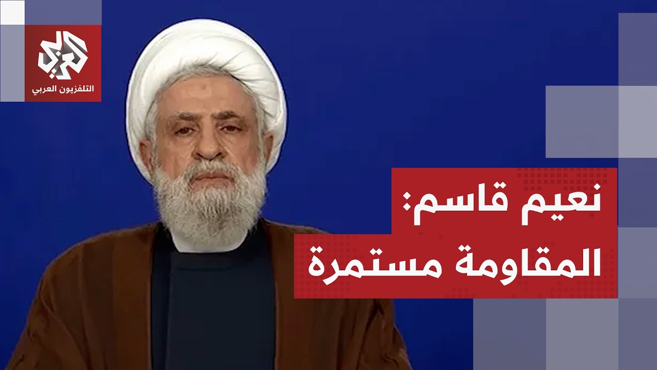 نعيم قاسم يؤكد أن المقاومة مستمرة ويدعو الحكومة إلى عدم تقديم تنازلات.. ماذا ?