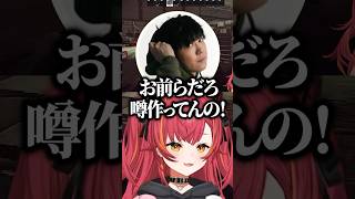 ギアさんのヤバい噂を作っていると疑われるべに,ひなーの,ねこたつｗｗｗ #shorts #猫汰つな #ぶいすぽ切り抜き #ぶいすぽ