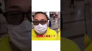 博多美人捜索中に見つけたw #今田美桜 #橋本環奈 #浜崎あゆみ #黄色い妖精 #YouTuber #福岡 #博多