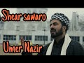 Ha sher Sawaro by umer nazir at radio kashmir  Srinagar studio #umernazir @MohsinBhat