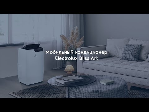 фото аренда мобильных кондиционеров ballu, electrolux. 0