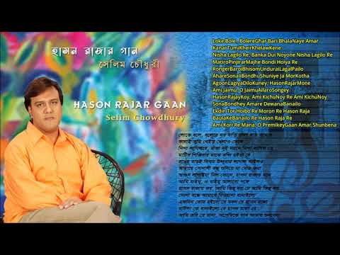 "Hason Rajar Gaan" Full Album Art Track By Selim Chowdhury